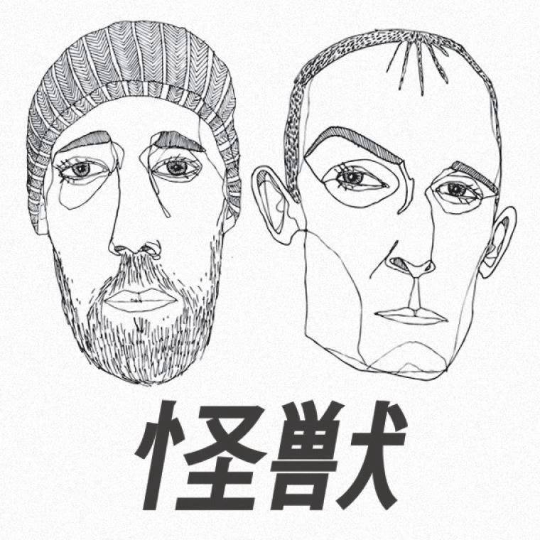 Photo of KAIJU – Justice (Medi086)