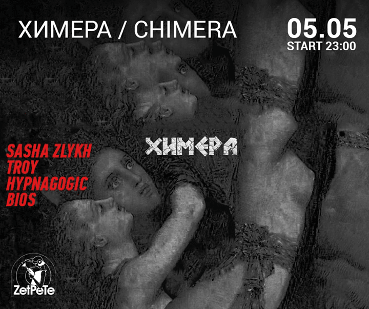 Photo of W sobotę na Химера / Chimera zagrają:

S…